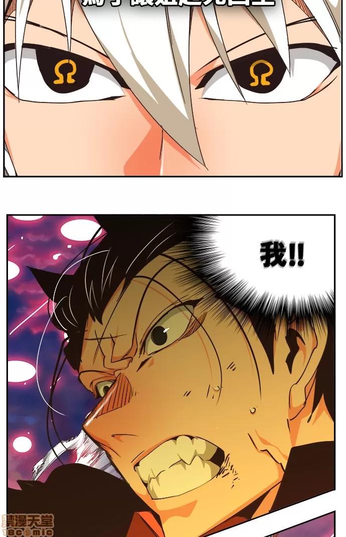 高校之神 [第6部 RE:与神对决] 第471话 - 473 | 高校之神 第93页