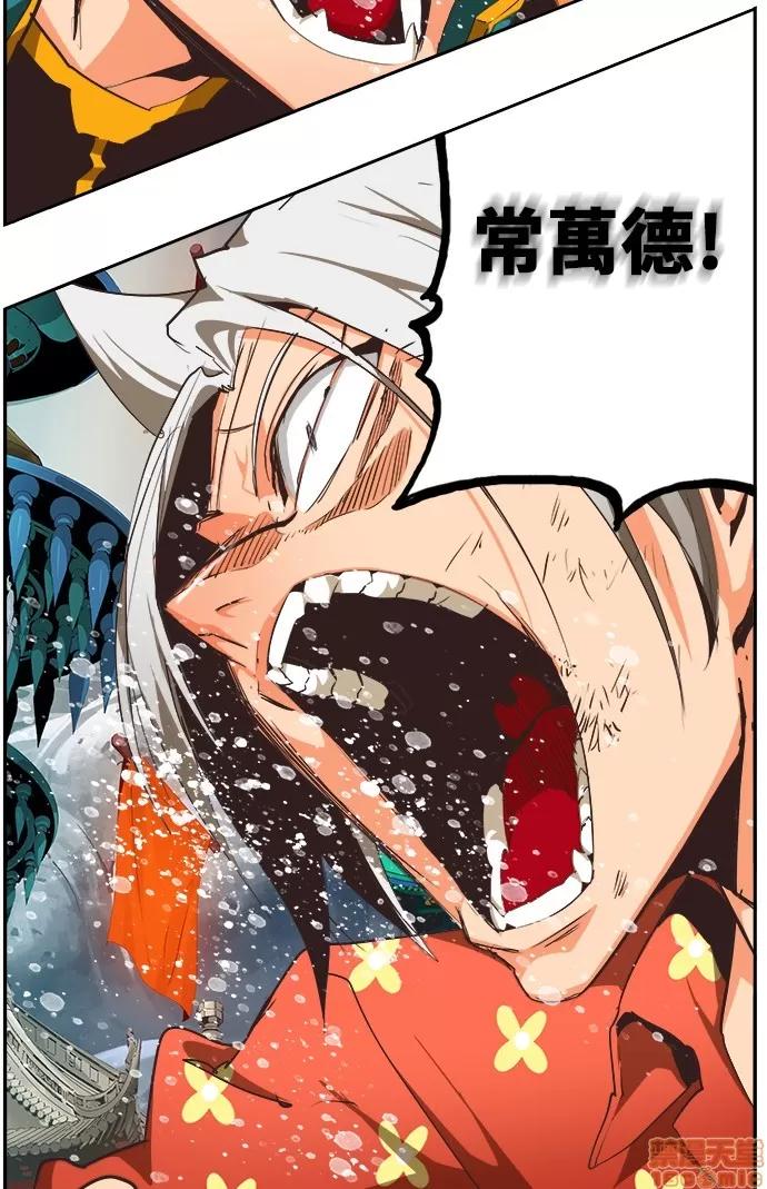 高校之神 [第6部 RE:与神对决] 第471话 - 473 | 高校之神 第96页