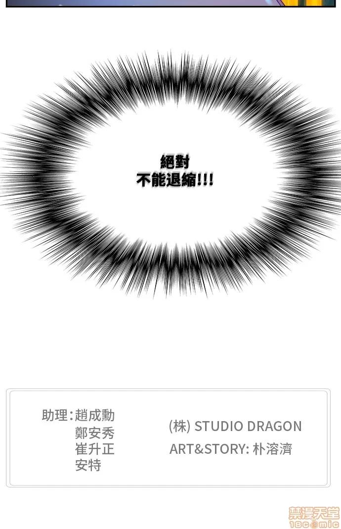 高校之神 [第6部 RE:与神对决] 第471话 - 473 | 高校之神 第100页