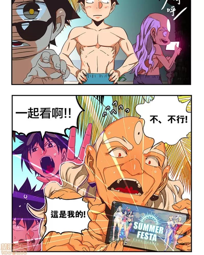 高校之神 [第6部 RE:与神对决] 第471话 - 473 | 高校之神 第105页