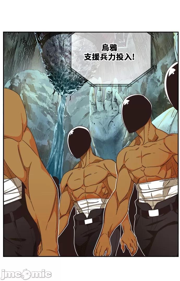高校之神 [第6部 RE:与神对决] 第472话 - 474 | 高校之神 第20页