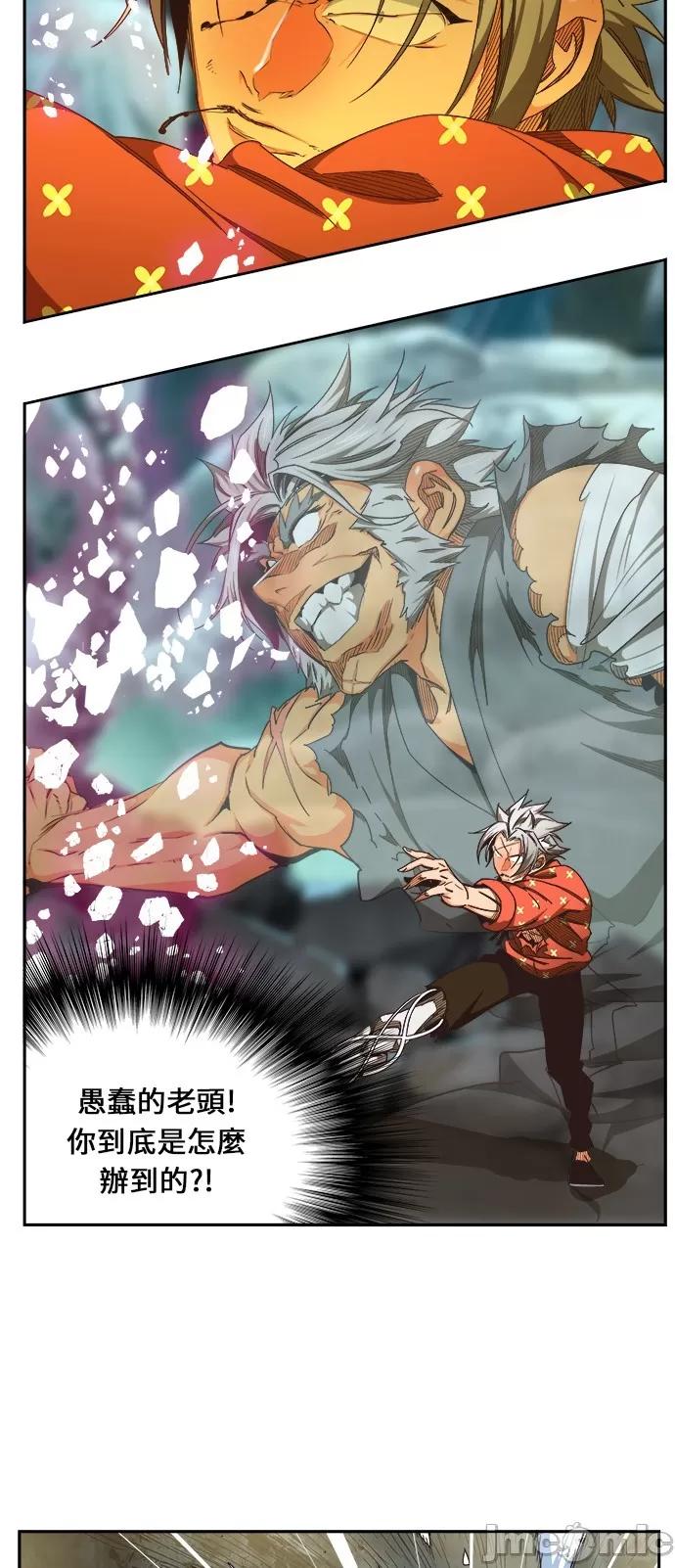 高校之神 [第6部 RE:与神对决] 第472话 - 474 | 高校之神 第41页