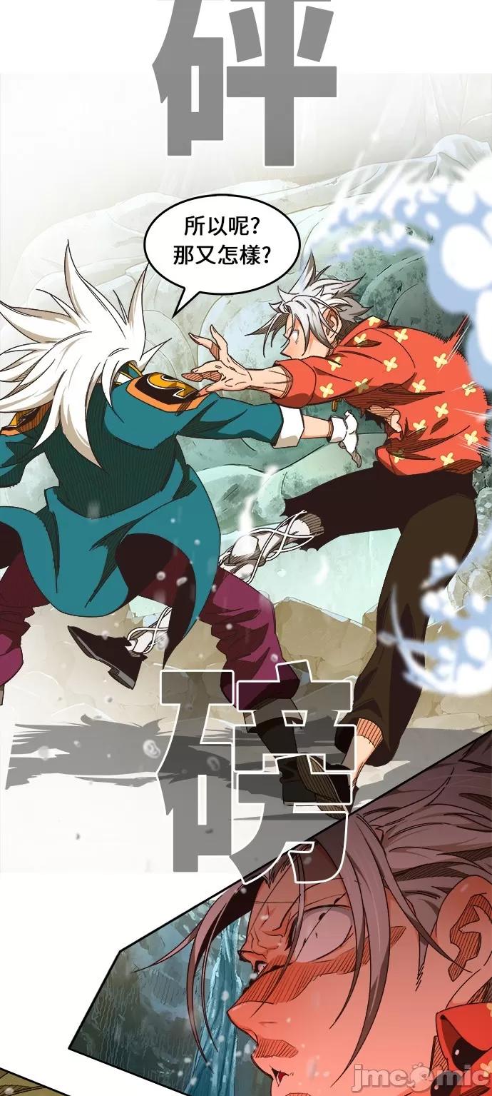 高校之神 [第6部 RE:与神对决] 第472话 - 474 | 高校之神 第46页