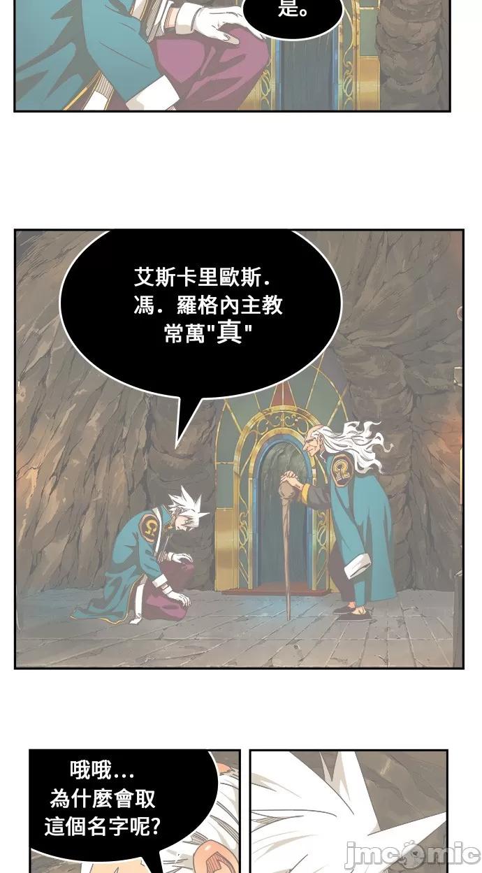 高校之神 [第6部 RE:与神对决] 第472话 - 474 | 高校之神 第67页