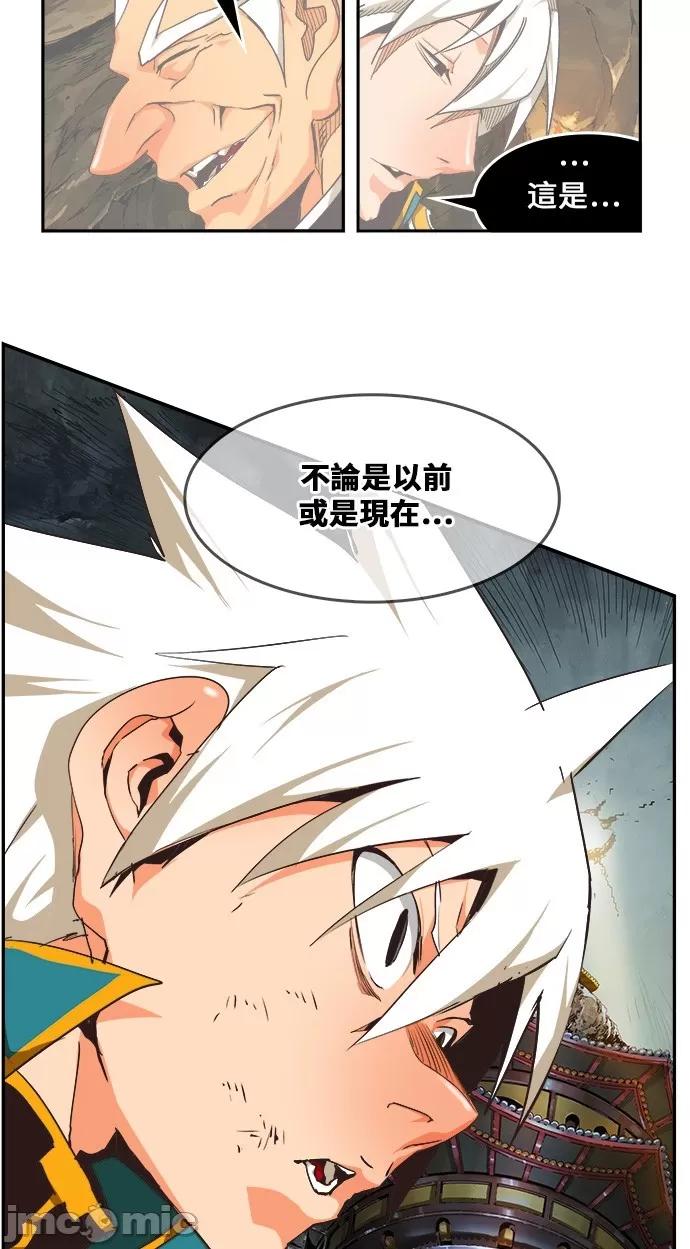 高校之神 [第6部 RE:与神对决] 第472话 - 474 | 高校之神 第68页