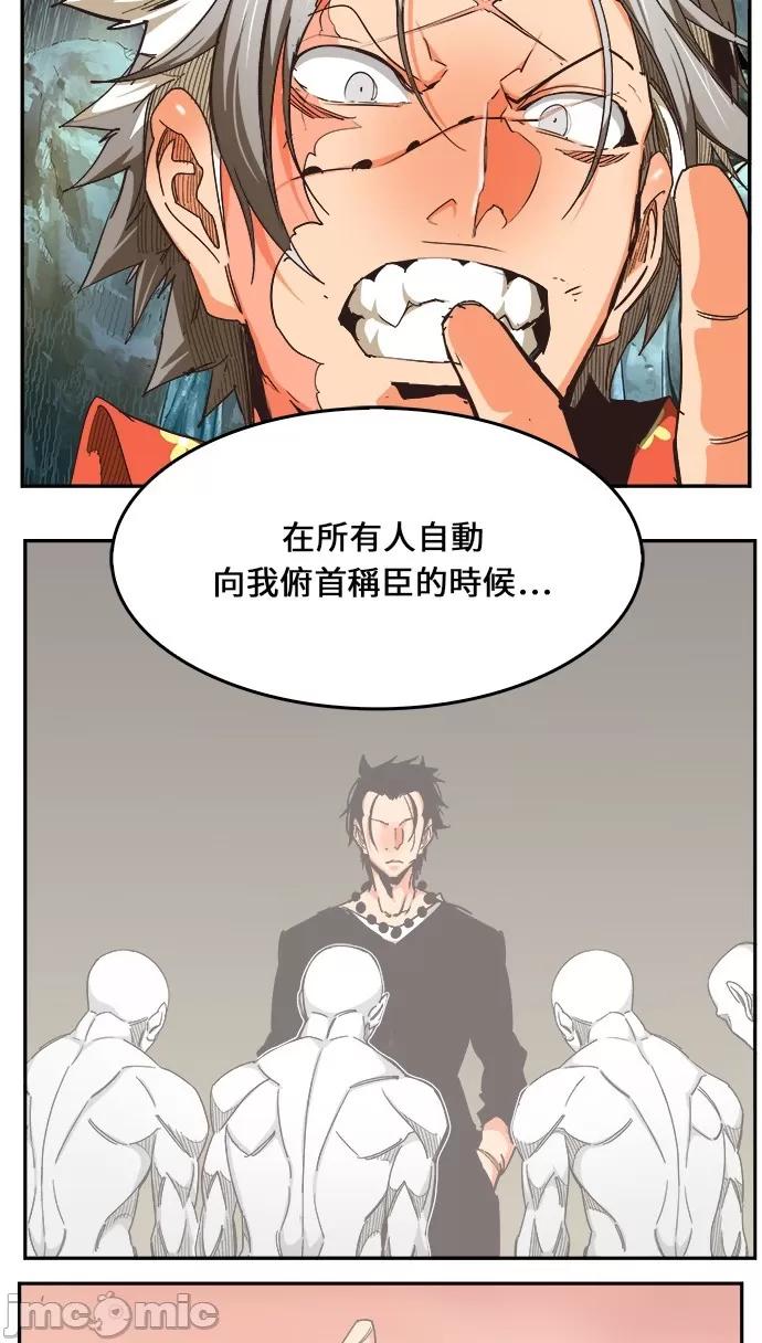 高校之神 [第6部 RE:与神对决] 第472话 - 474 | 高校之神 第77页