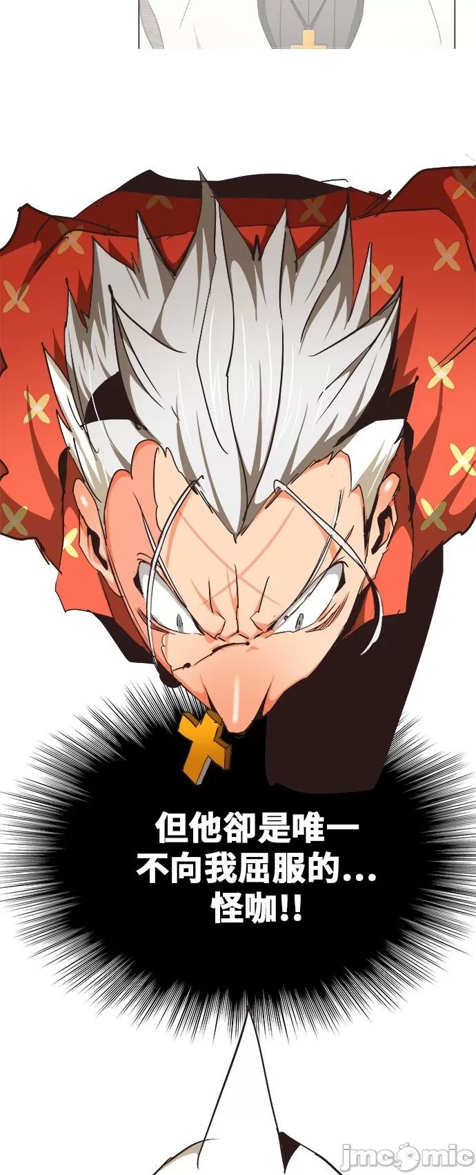 高校之神 [第6部 RE:与神对决] 第472话 - 474 | 高校之神 第80页