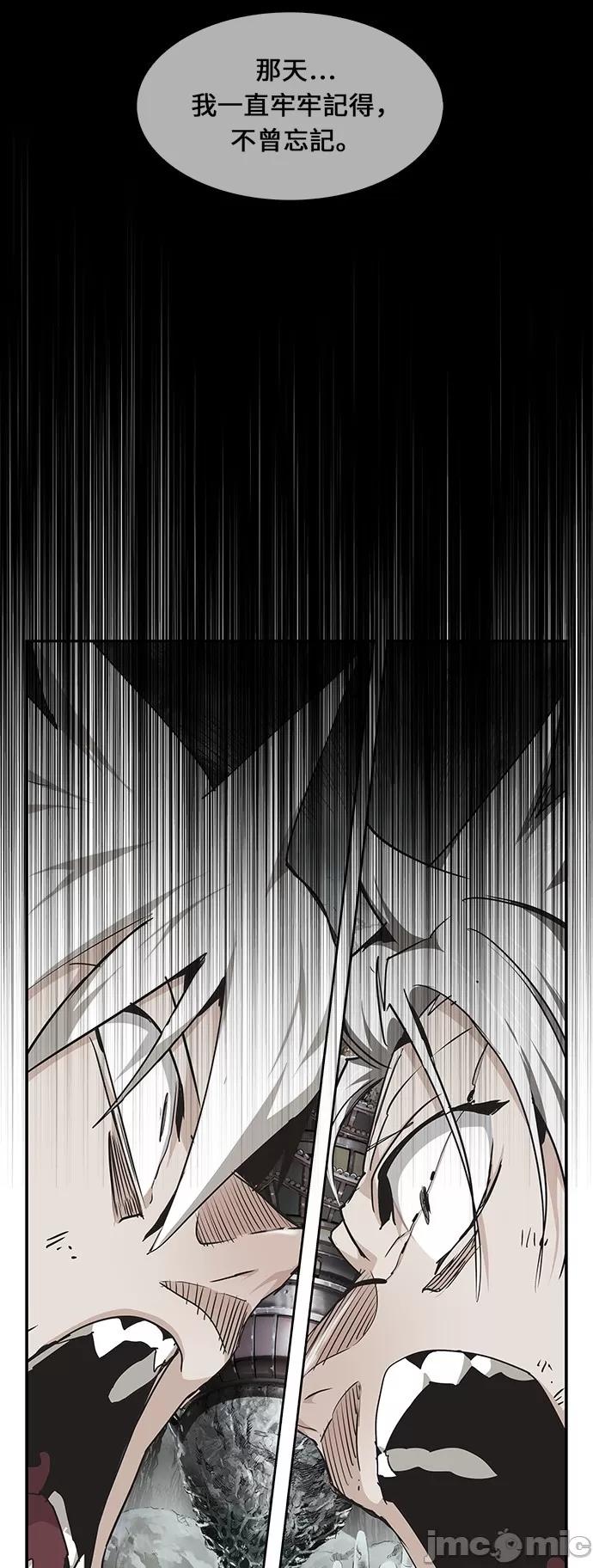 高校之神 [第6部 RE:与神对决] 第473话 - 475 | 高校之神 第4页