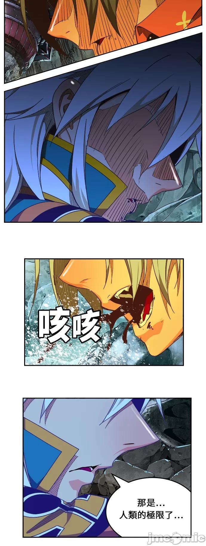 高校之神 [第6部 RE:与神对决] 第473话 - 475 | 高校之神 第7页
