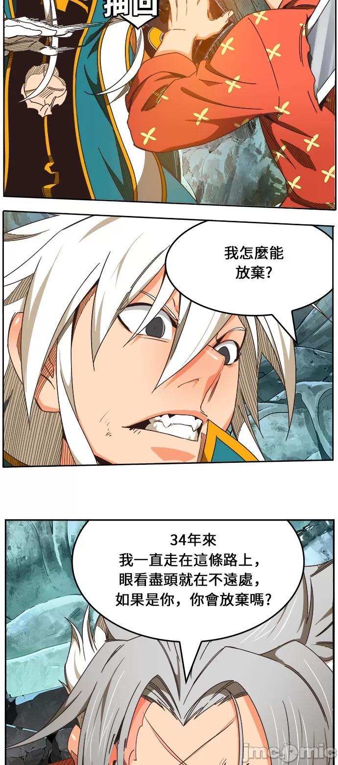 高校之神 [第6部 RE:与神对决] 第473话 - 475 | 高校之神 第10页