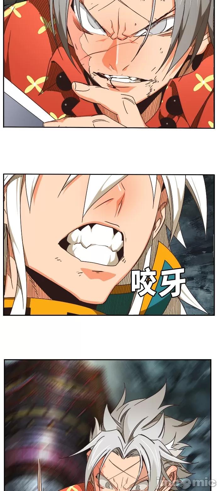 高校之神 [第6部 RE:与神对决] 第473话 - 475 | 高校之神 第11页