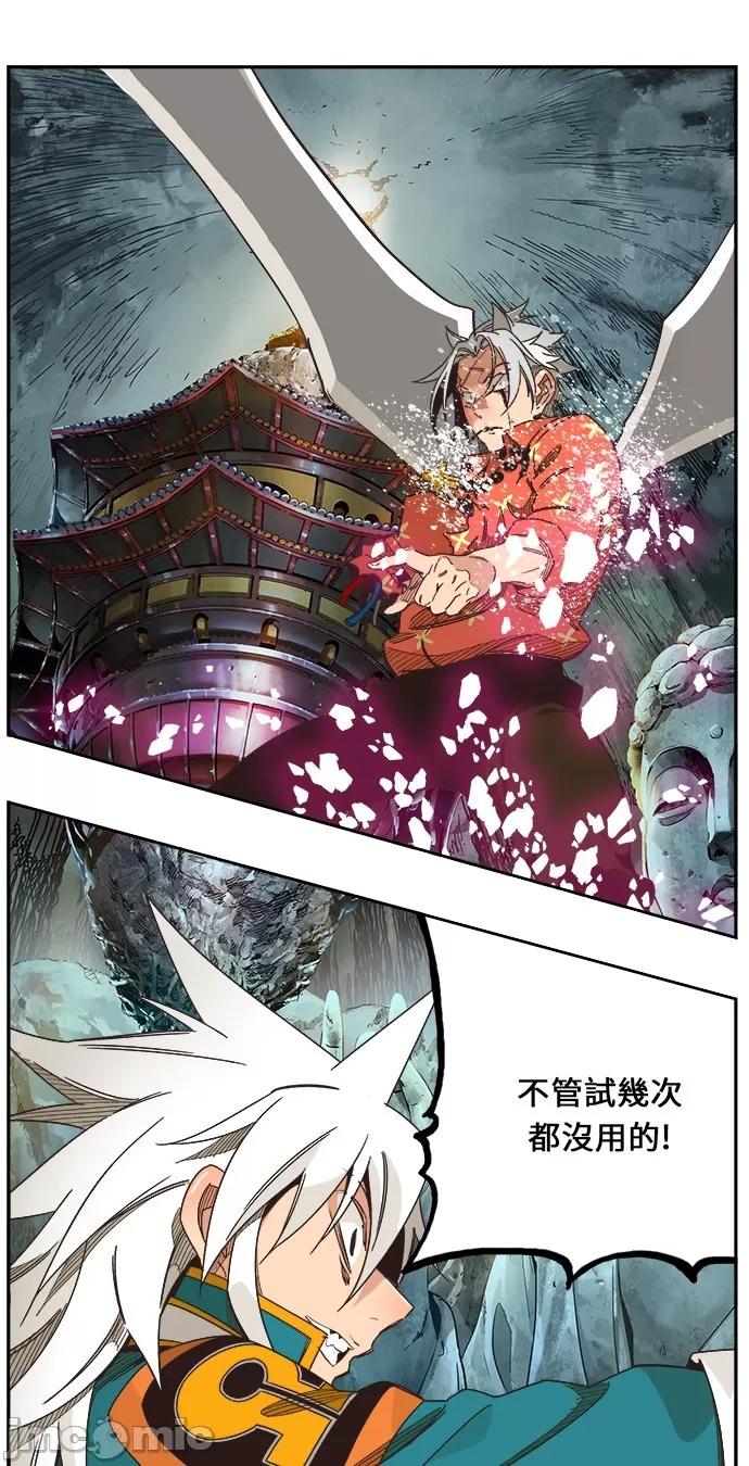 高校之神 [第6部 RE:与神对决] 第473话 - 475 | 高校之神 第13页