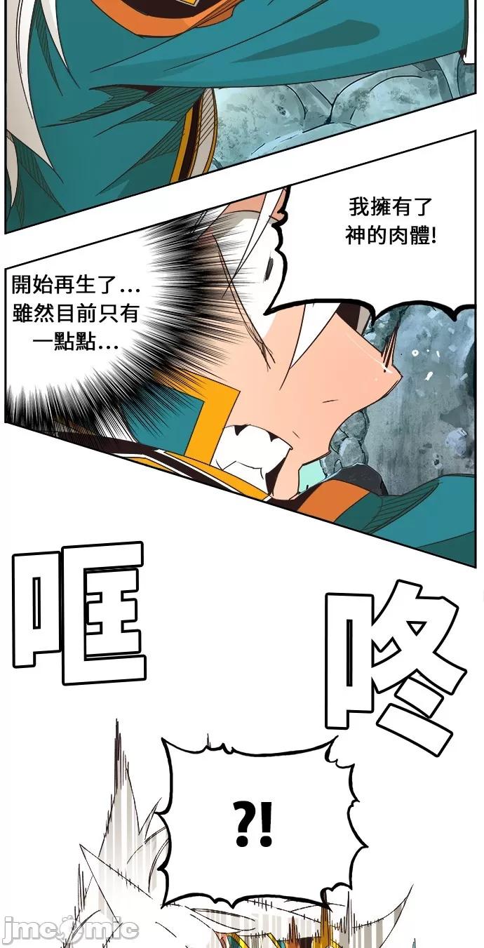 高校之神 [第6部 RE:与神对决] 第473话 - 475 | 高校之神 第14页
