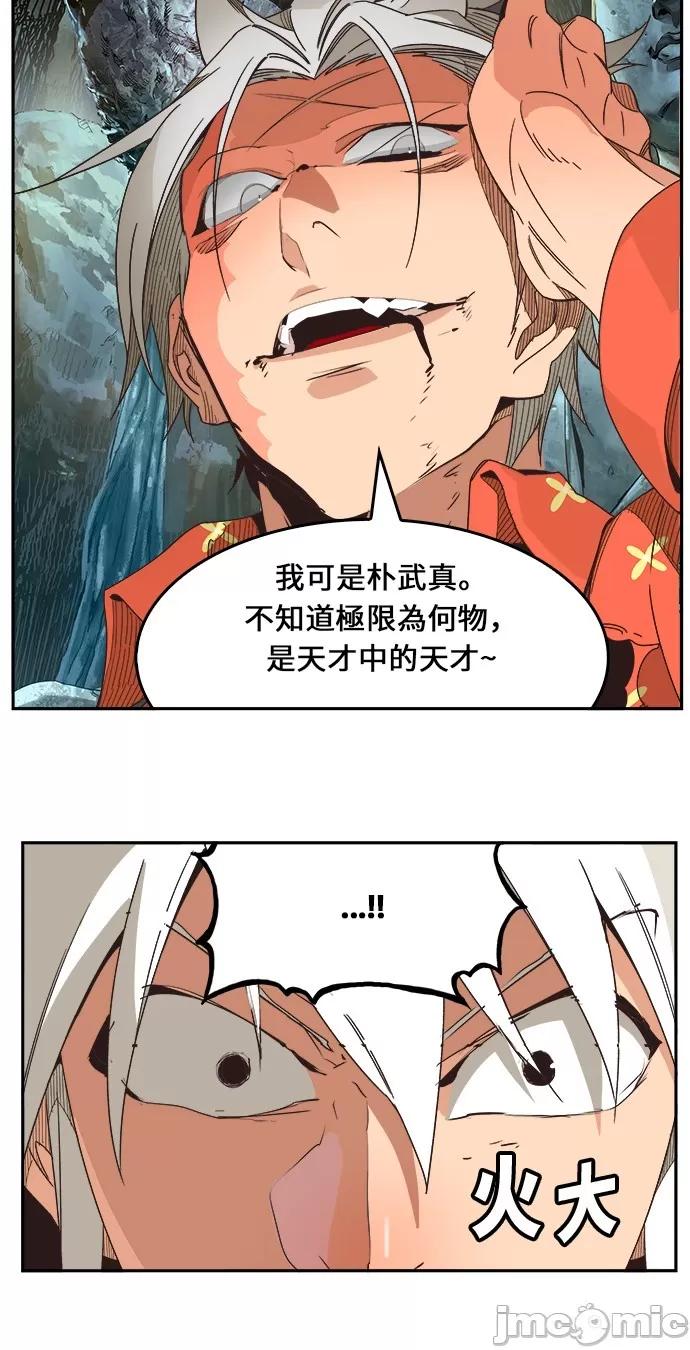 高校之神 [第6部 RE:与神对决] 第473话 - 475 | 高校之神 第16页