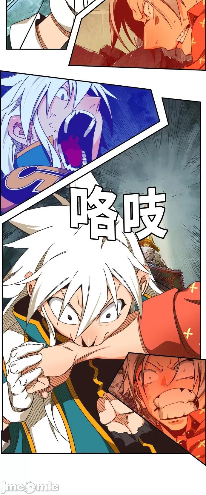 高校之神 [第6部 RE:与神对决] 第473话 - 475 | 高校之神 第20页