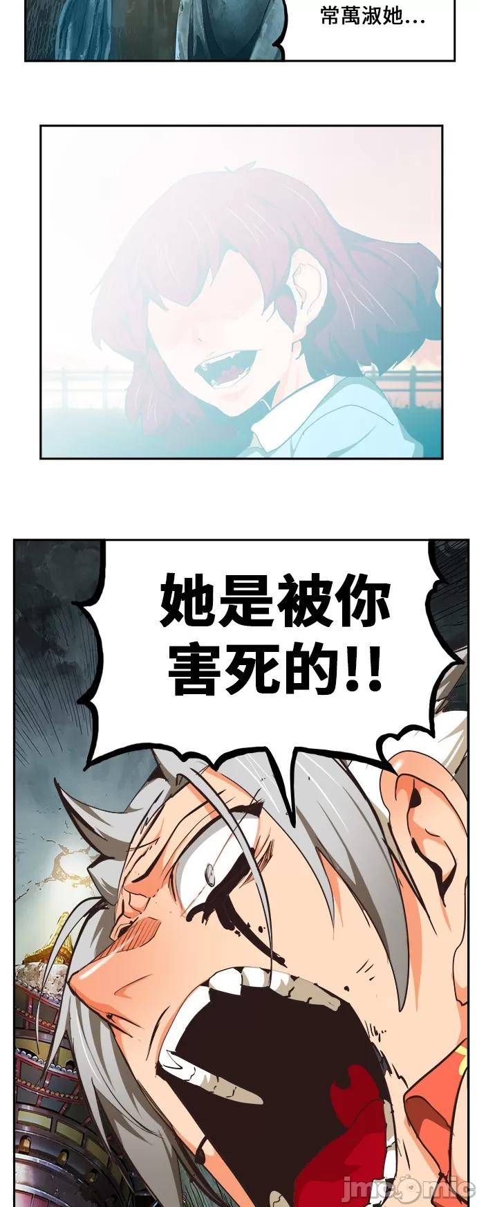 高校之神 [第6部 RE:与神对决] 第473话 - 475 | 高校之神 第24页