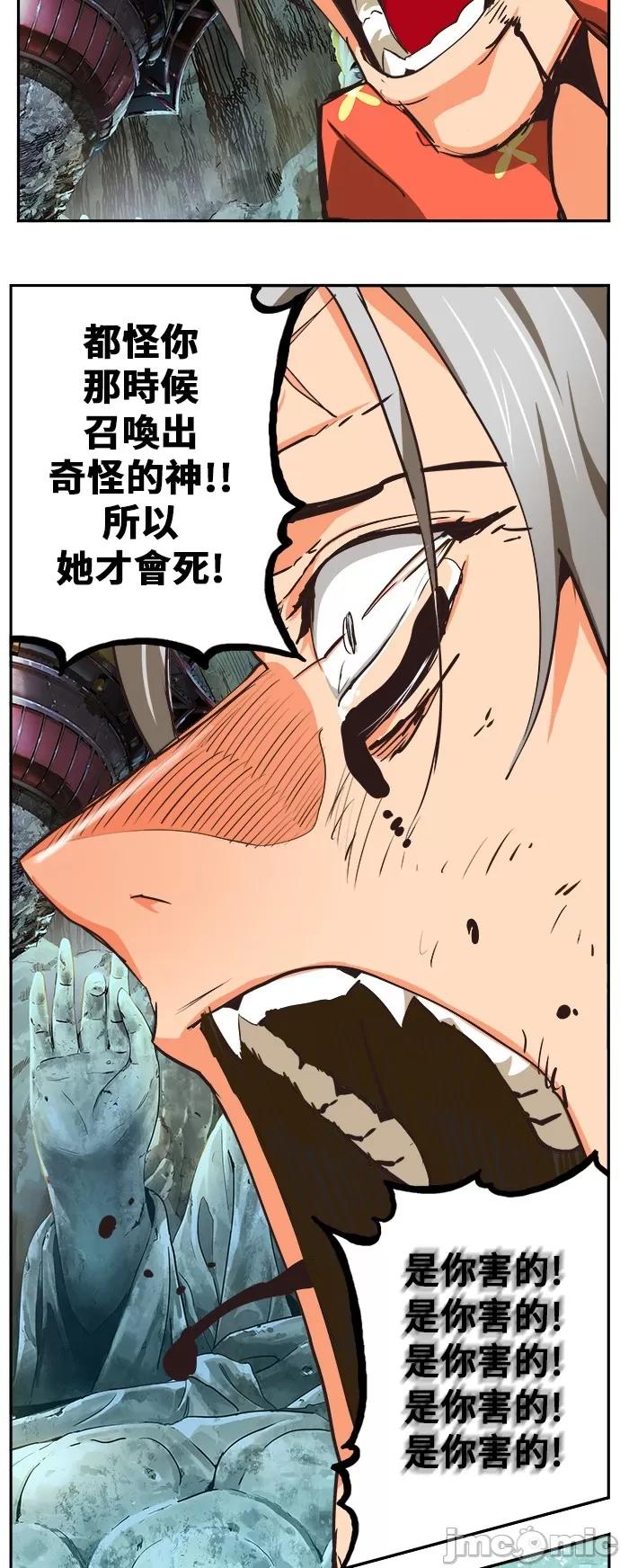 高校之神 [第6部 RE:与神对决] 第473话 - 475 | 高校之神 第25页