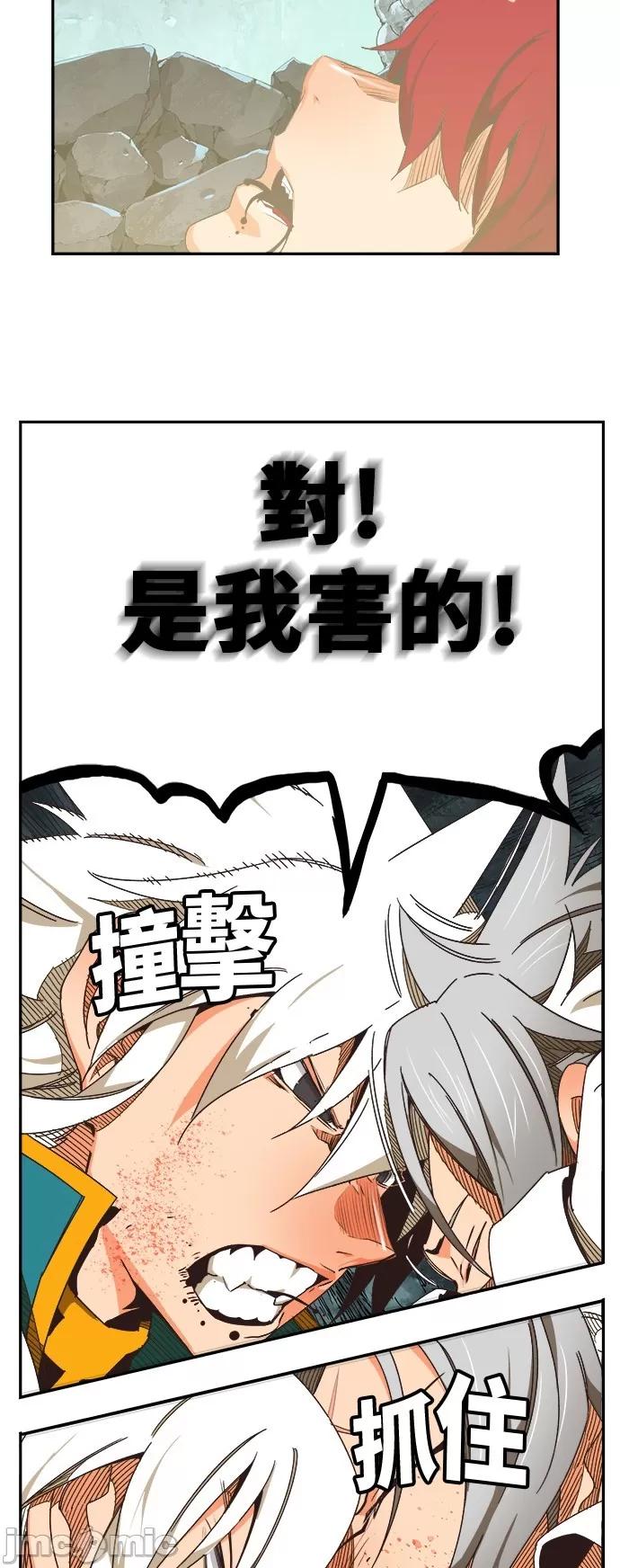 高校之神 [第6部 RE:与神对决] 第473话 - 475 | 高校之神 第27页