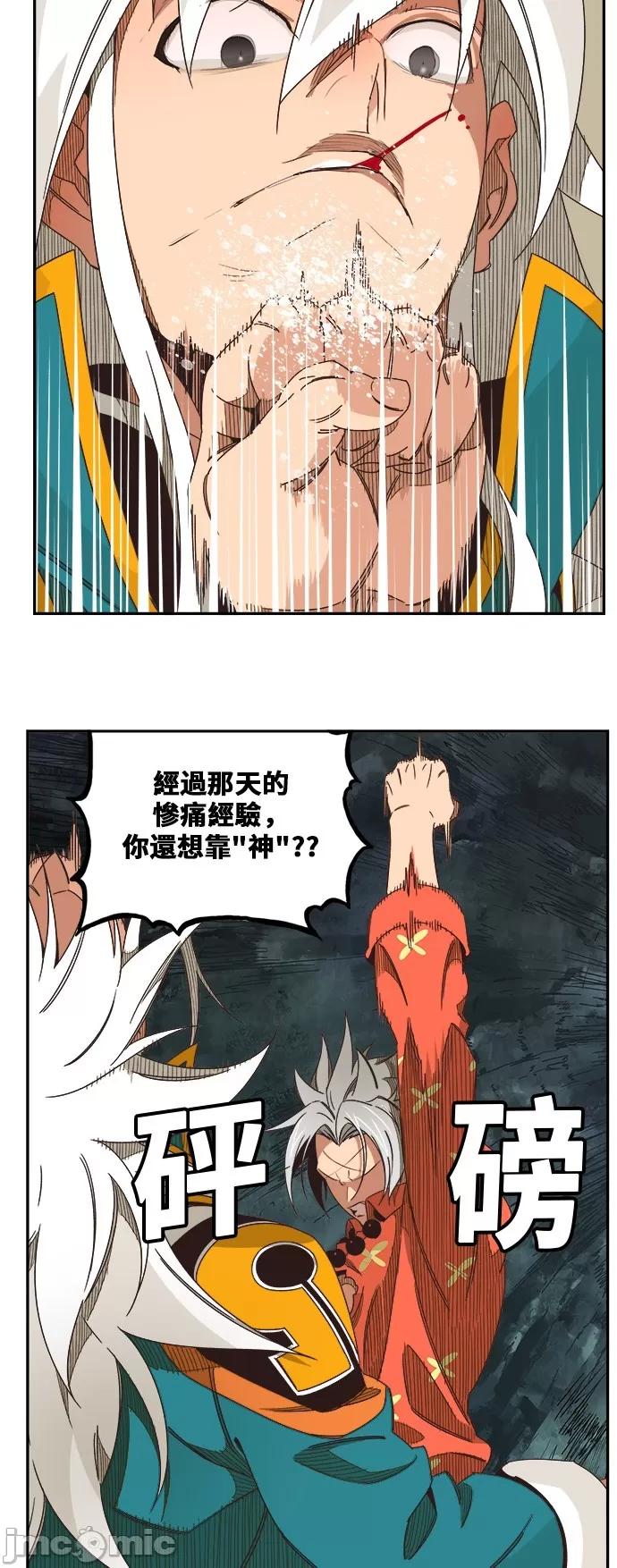 高校之神 [第6部 RE:与神对决] 第473话 - 475 | 高校之神 第31页