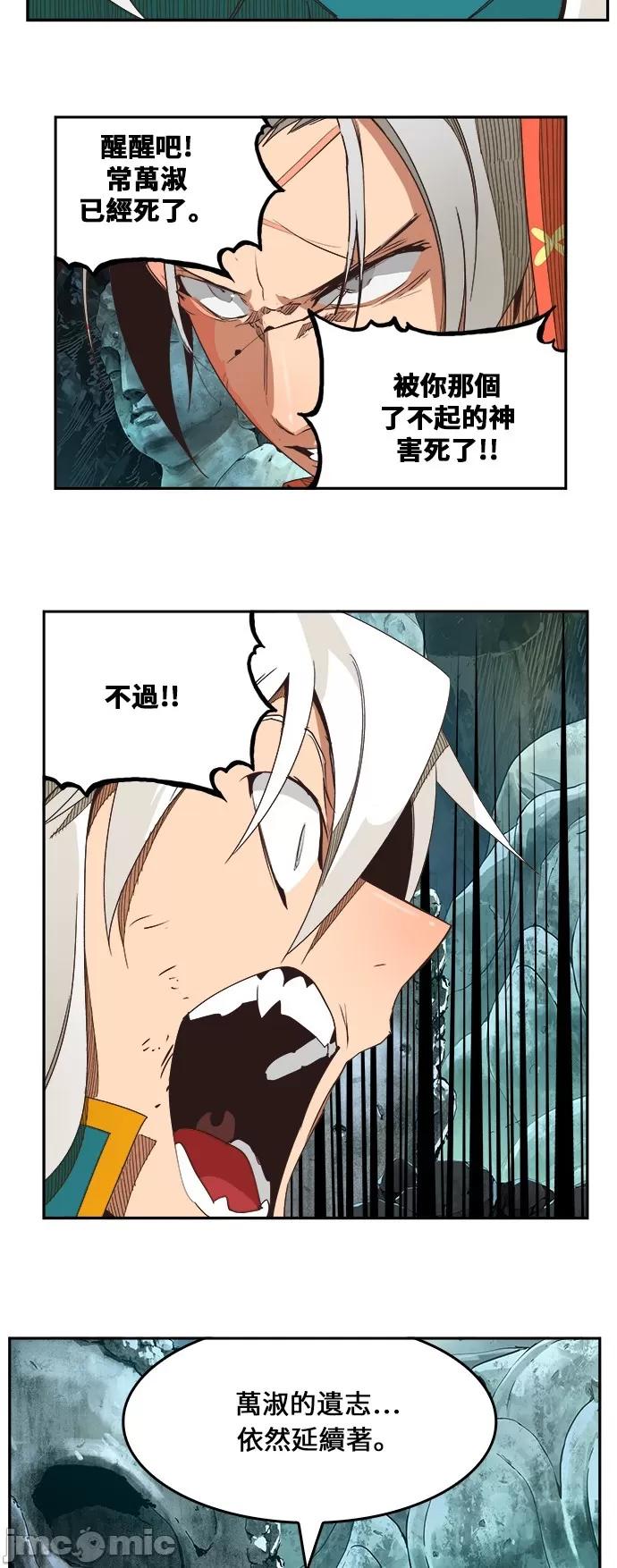 高校之神 [第6部 RE:与神对决] 第473话 - 475 | 高校之神 第32页