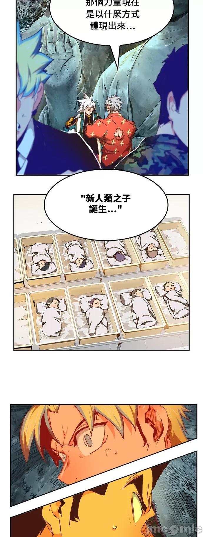 高校之神 [第6部 RE:与神对决] 第473话 - 475 | 高校之神 第37页