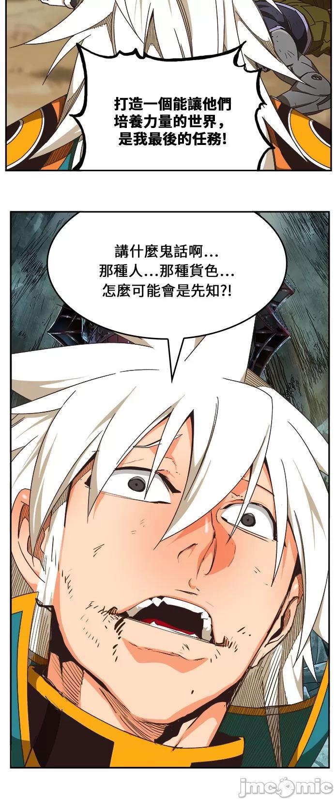 高校之神 [第6部 RE:与神对决] 第473话 - 475 | 高校之神 第40页