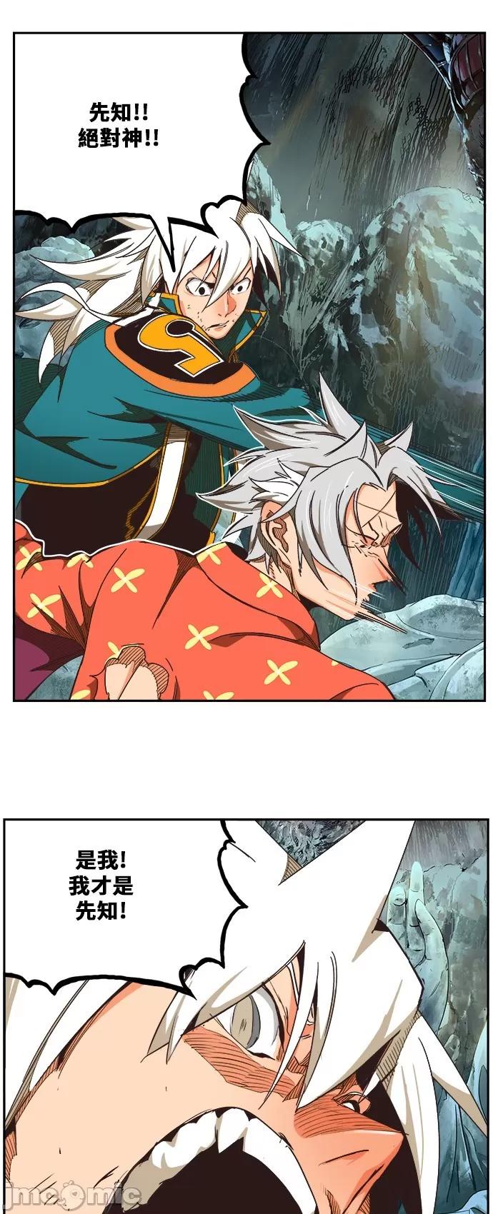 高校之神 [第6部 RE:与神对决] 第473话 - 475 | 高校之神 第41页