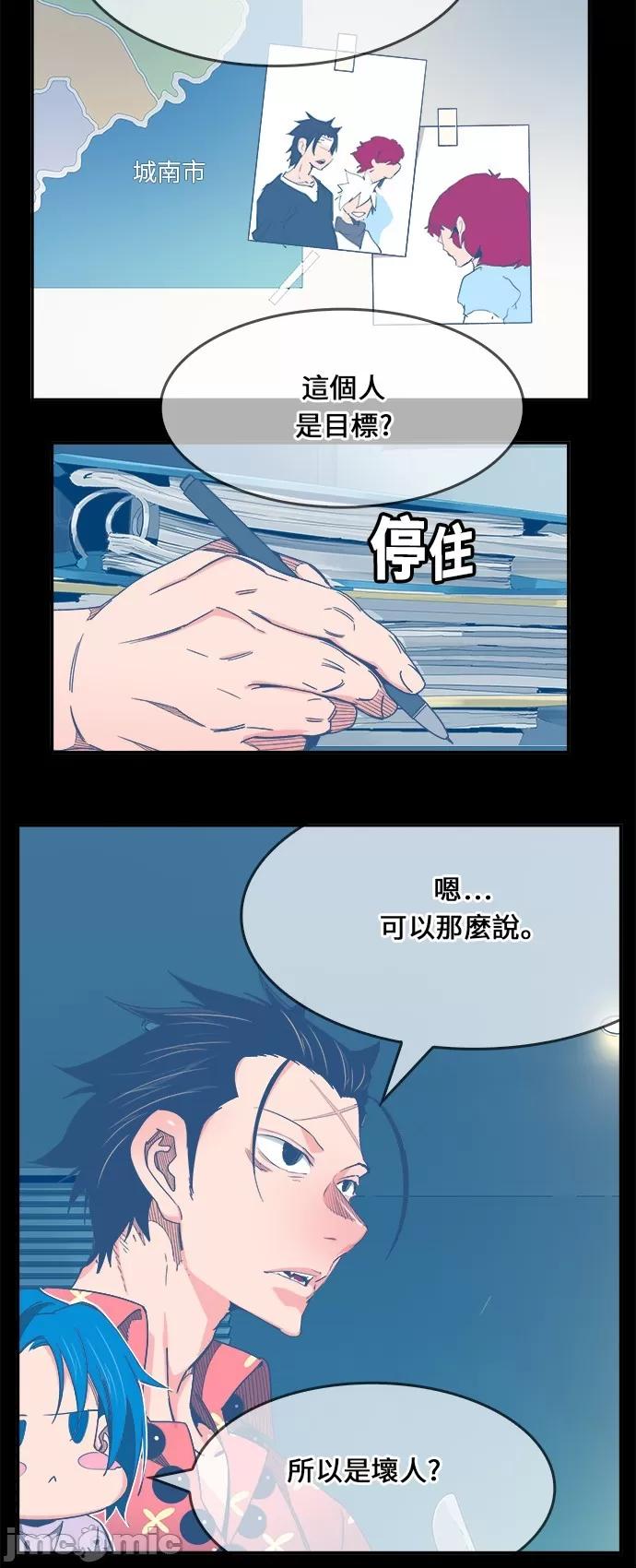 高校之神 [第6部 RE:与神对决] 第473话 - 475 | 高校之神 第46页