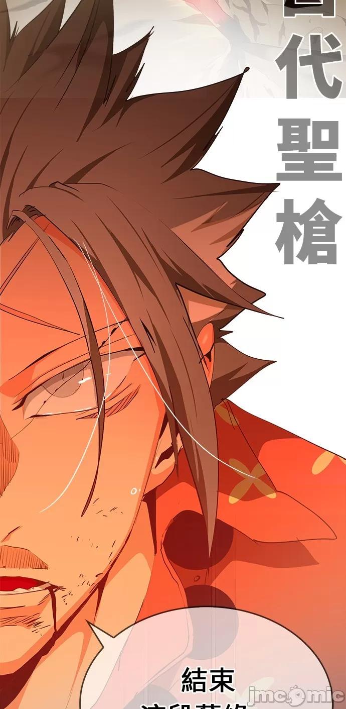 高校之神 [第6部 RE:与神对决] 第473话 - 475 | 高校之神 第55页