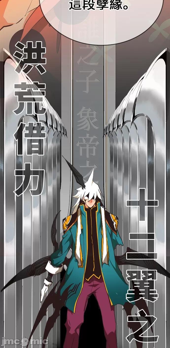 高校之神 [第6部 RE:与神对决] 第473话 - 475 | 高校之神 第56页