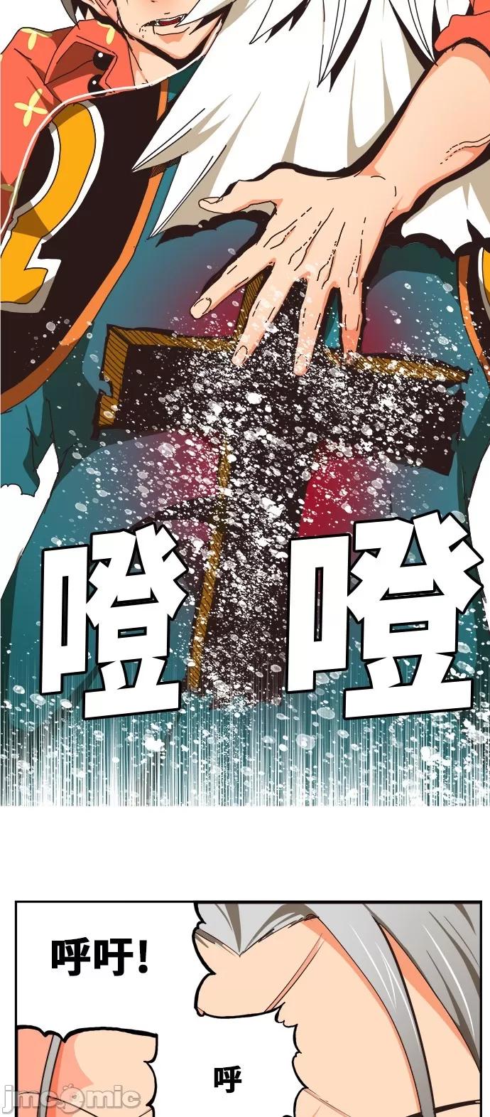 高校之神 [第6部 RE:与神对决] 第473话 - 475 | 高校之神 第75页