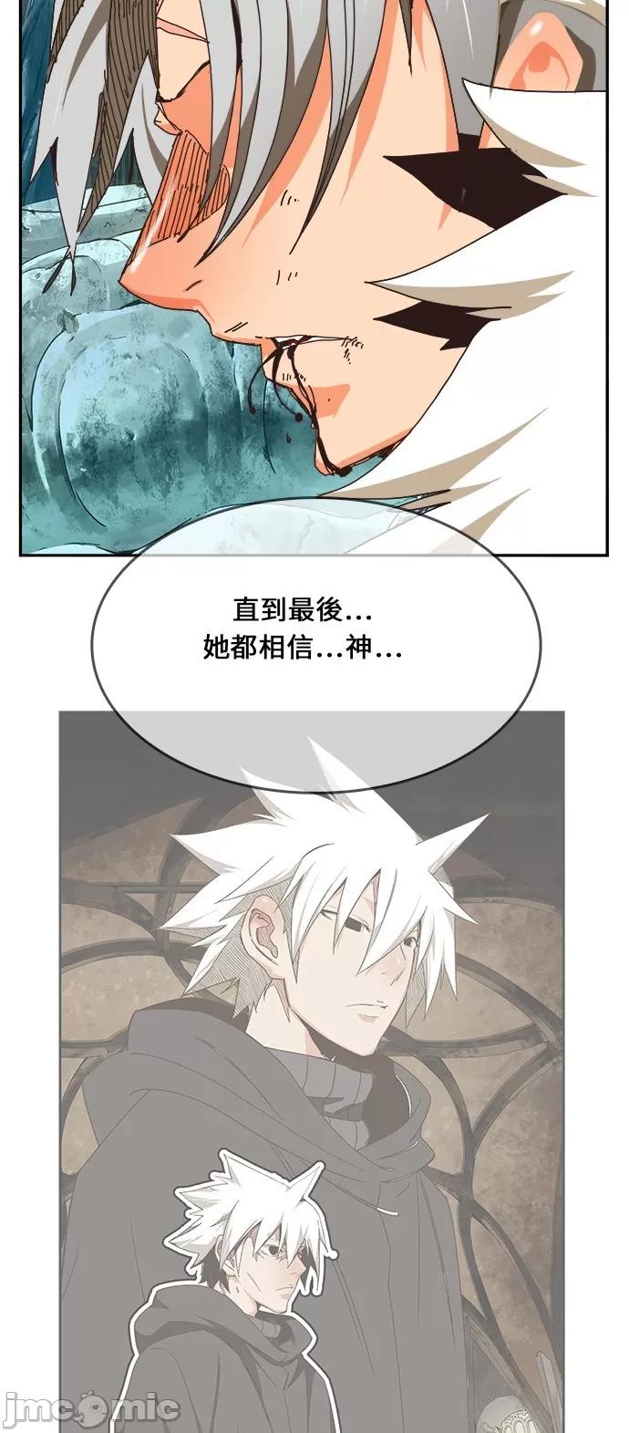 高校之神 [第6部 RE:与神对决] 第473话 - 475 | 高校之神 第77页