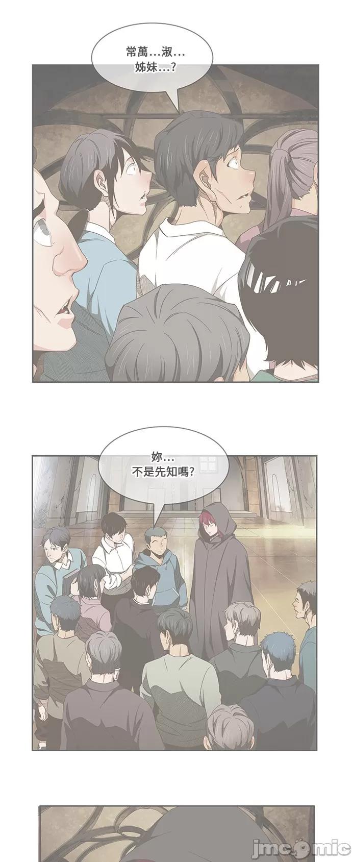 高校之神 [第6部 RE:与神对决] 第473话 - 475 | 高校之神 第80页