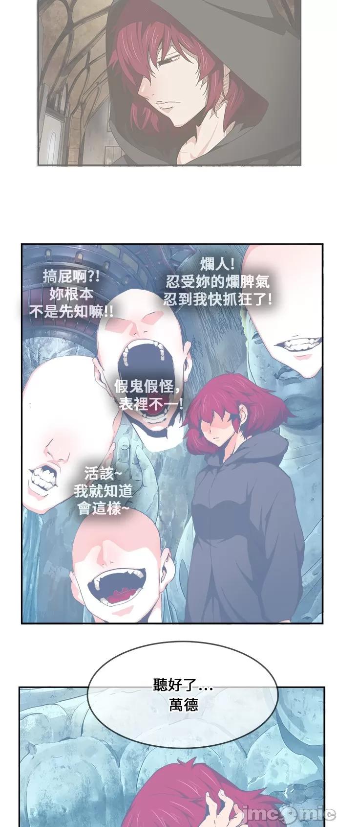高校之神 [第6部 RE:与神对决] 第473话 - 475 | 高校之神 第81页