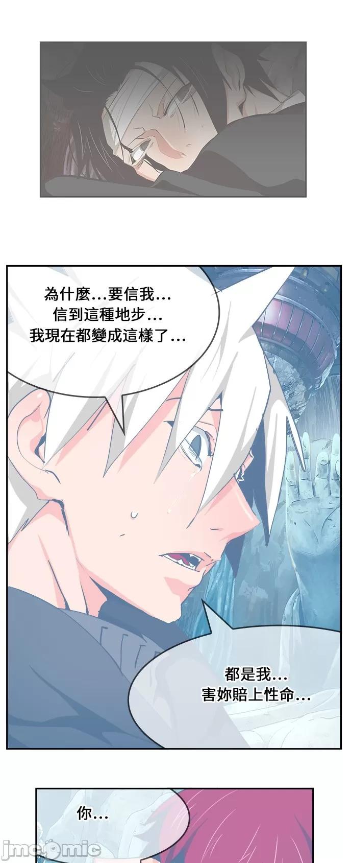 高校之神 [第6部 RE:与神对决] 第473话 - 475 | 高校之神 第83页
