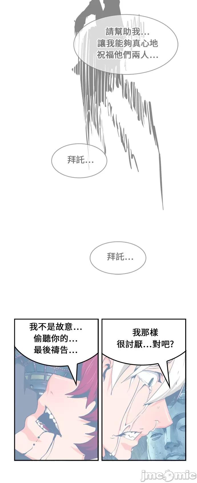 高校之神 [第6部 RE:与神对决] 第473话 - 475 | 高校之神 第86页