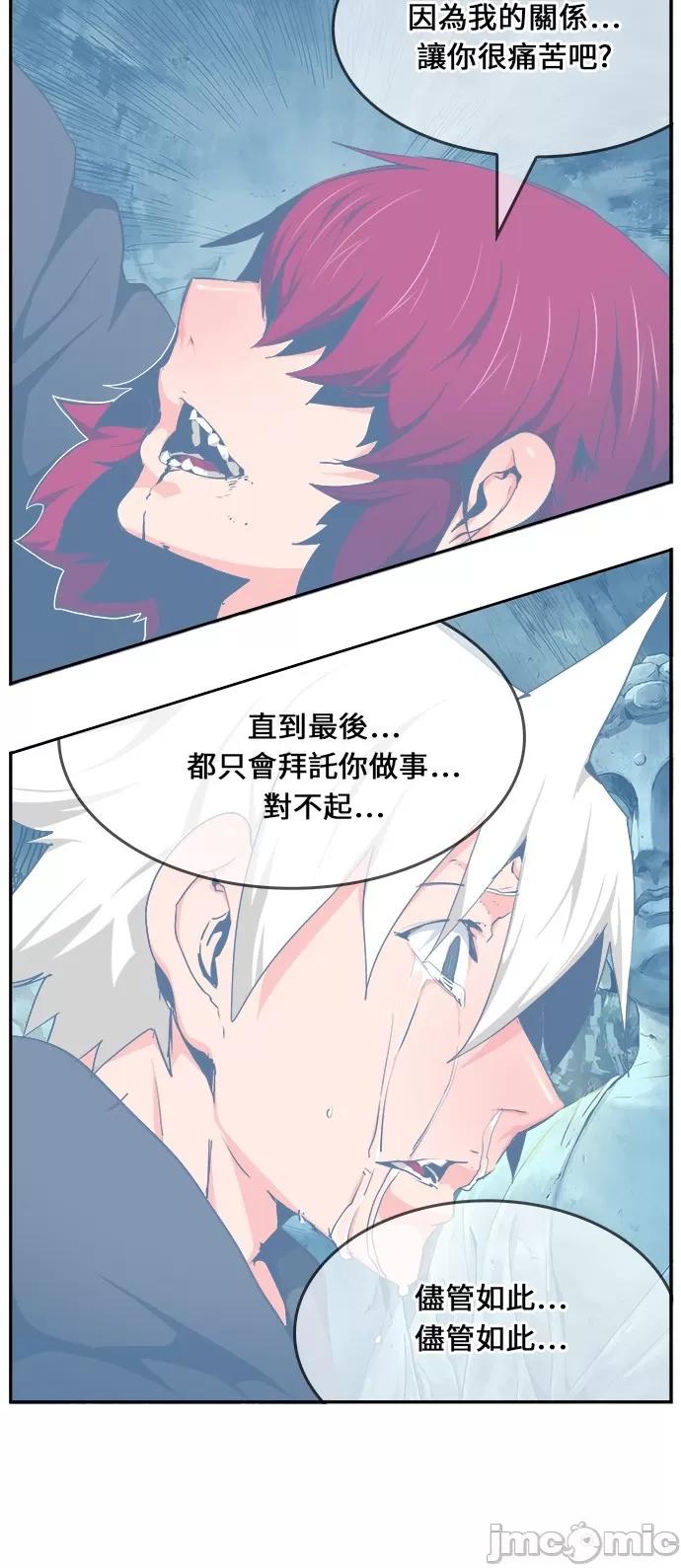 高校之神 [第6部 RE:与神对决] 第473话 - 475 | 高校之神 第90页