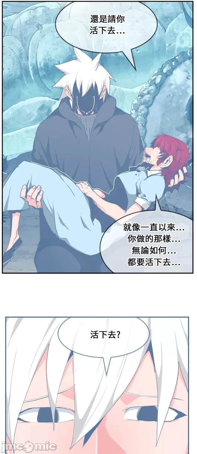 高校之神 [第6部 RE:与神对决] 第473话 - 475 | 高校之神 第91页