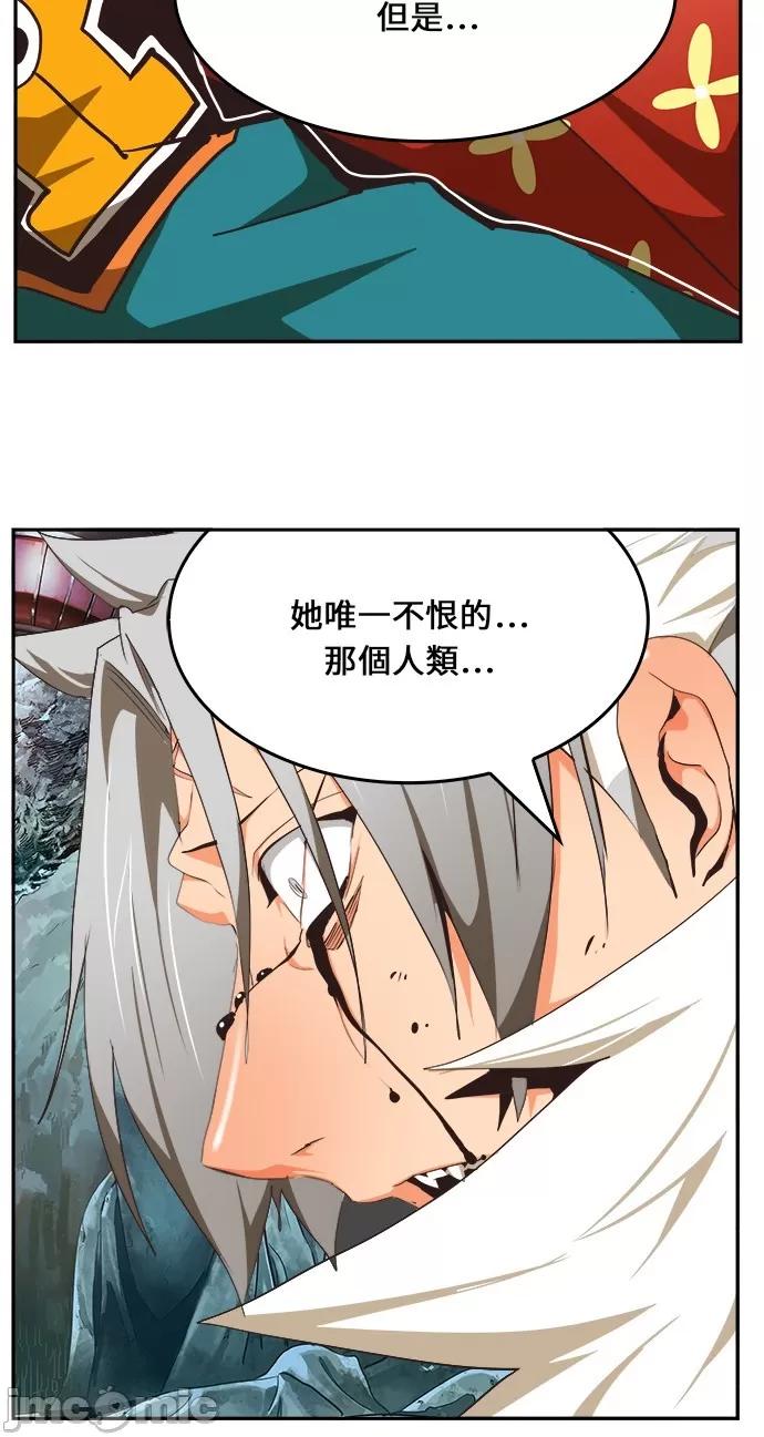 高校之神 [第6部 RE:与神对决] 第473话 - 475 | 高校之神 第93页