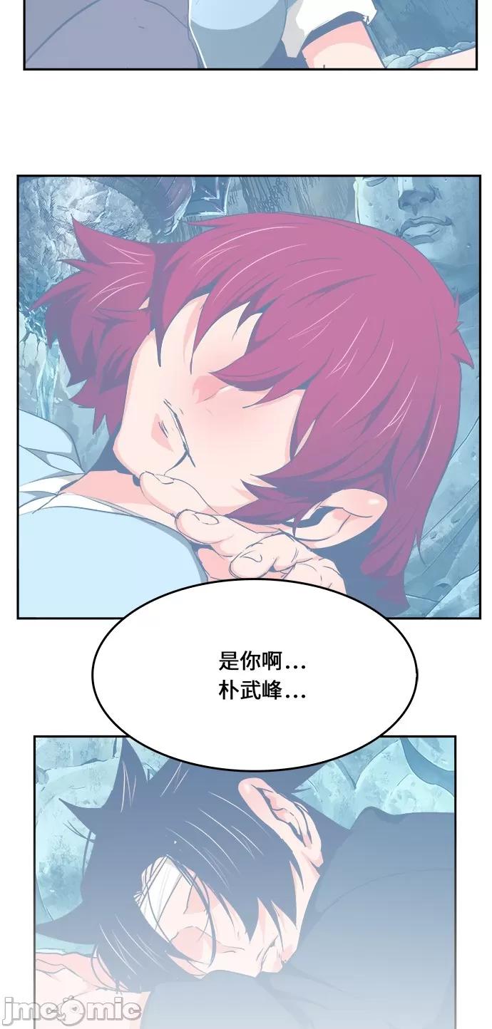 高校之神 [第6部 RE:与神对决] 第473话 - 475 | 高校之神 第95页