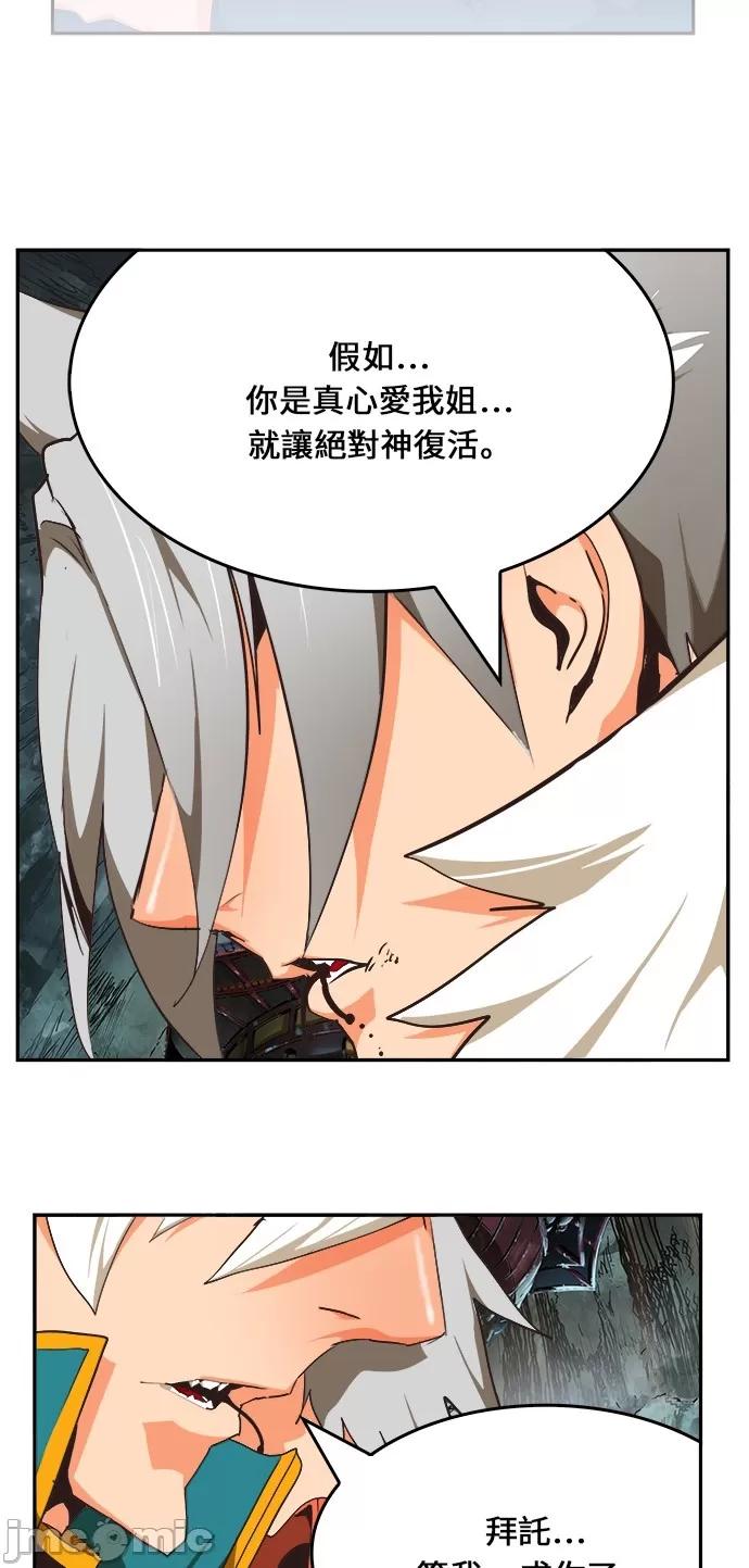 高校之神 [第6部 RE:与神对决] 第473话 - 475 | 高校之神 第96页