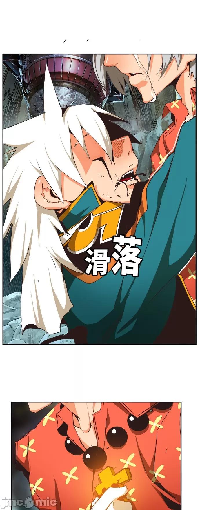 高校之神 [第6部 RE:与神对决] 第473话 - 475 | 高校之神 第98页