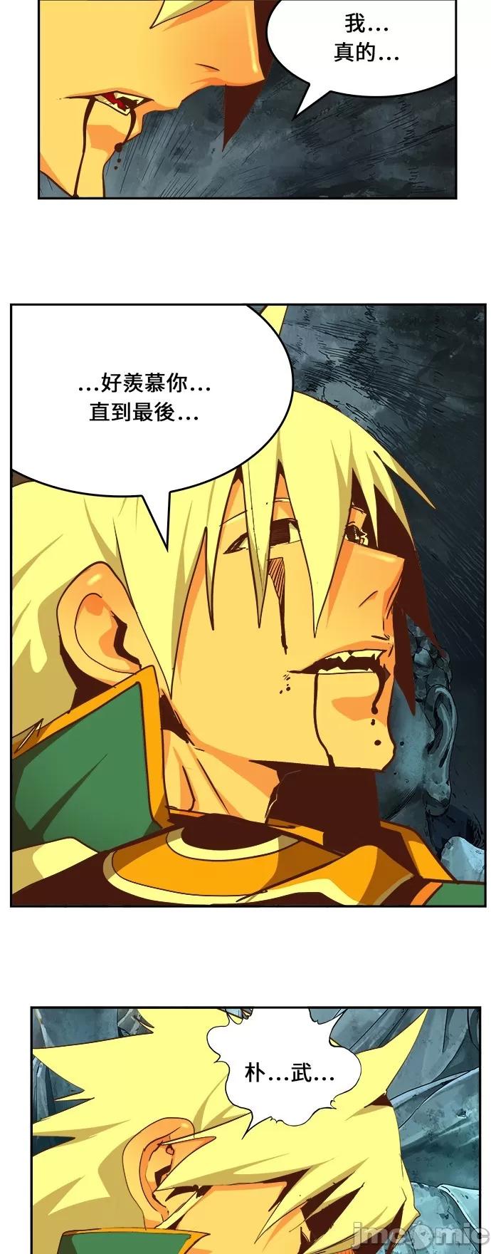高校之神 [第6部 RE:与神对决] 第473话 - 475 | 高校之神 第102页