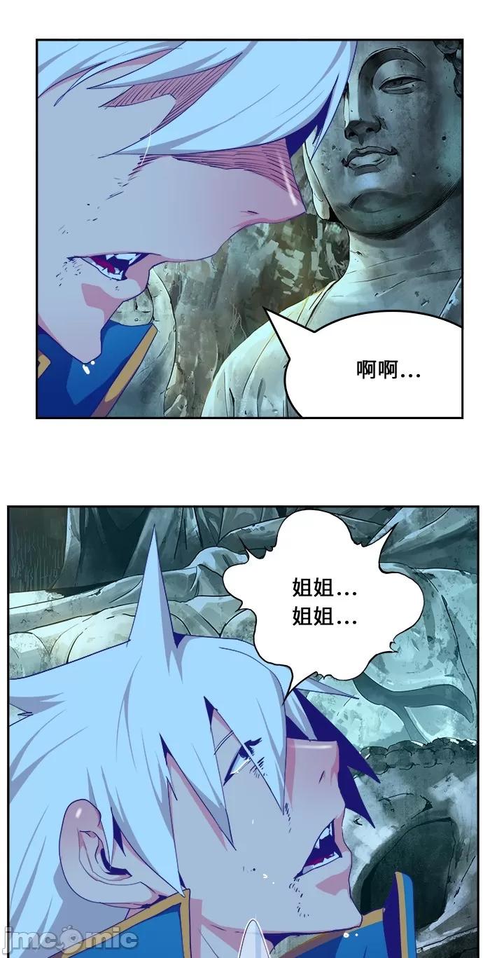高校之神 [第6部 RE:与神对决] 第473话 - 475 | 高校之神 第109页
