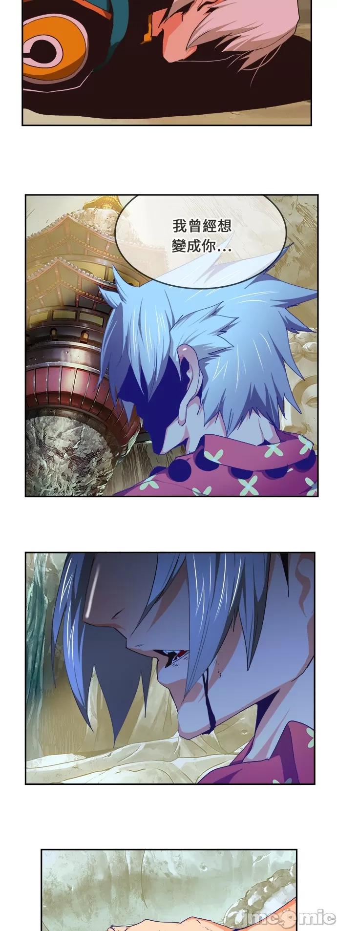高校之神 [第6部 RE:与神对决] 第474话 - 476 | 高校之神 第3页