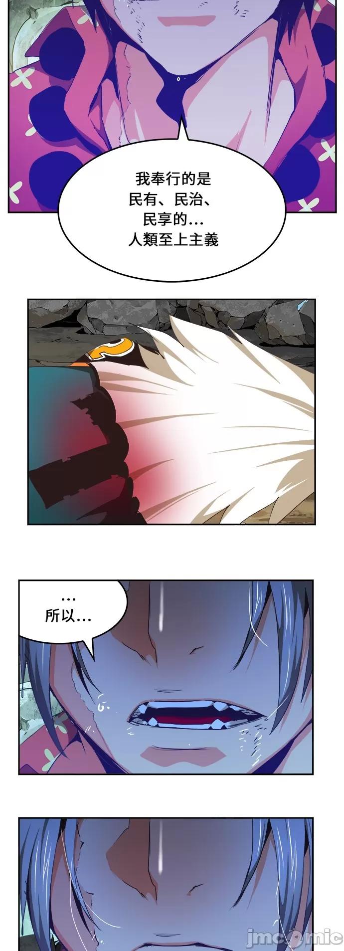 高校之神 [第6部 RE:与神对决] 第474话 - 476 | 高校之神 第6页