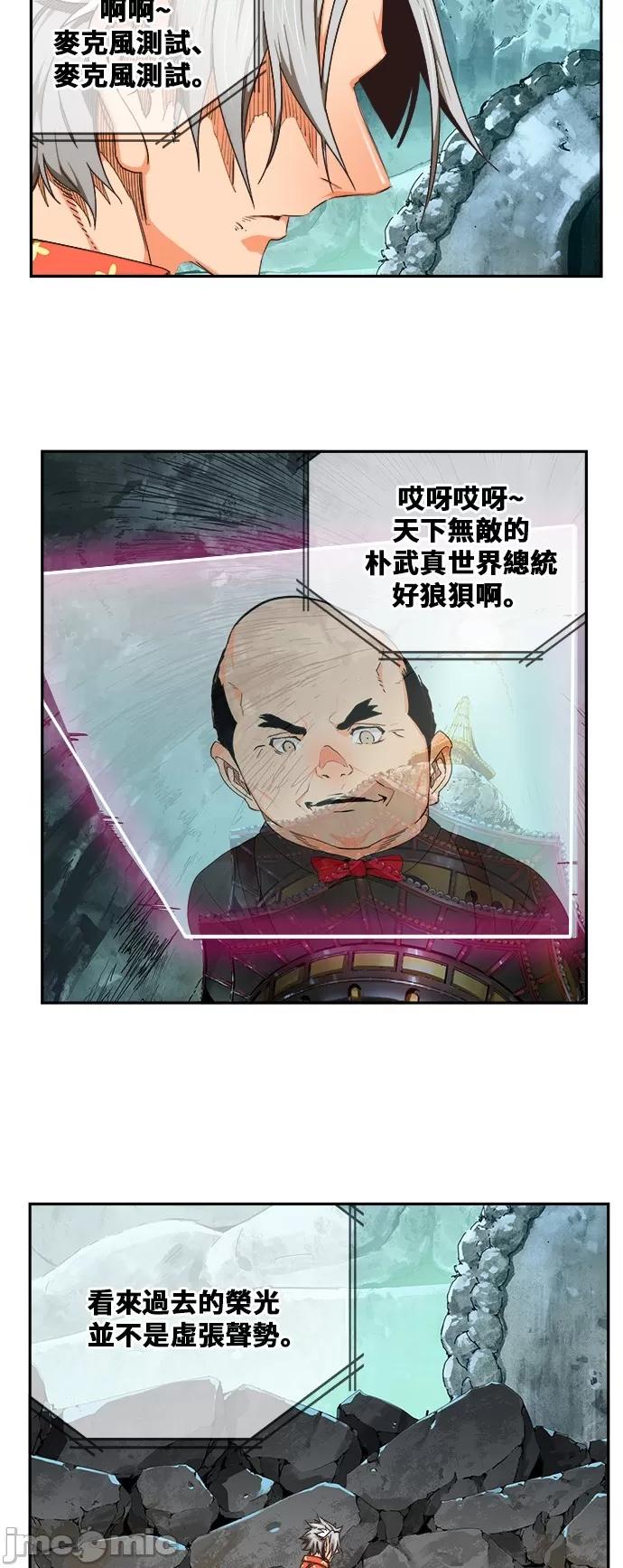 高校之神 [第6部 RE:与神对决] 第474话 - 476 | 高校之神 第10页