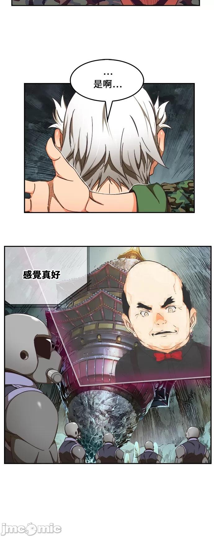 高校之神 [第6部 RE:与神对决] 第474话 - 476 | 高校之神 第13页
