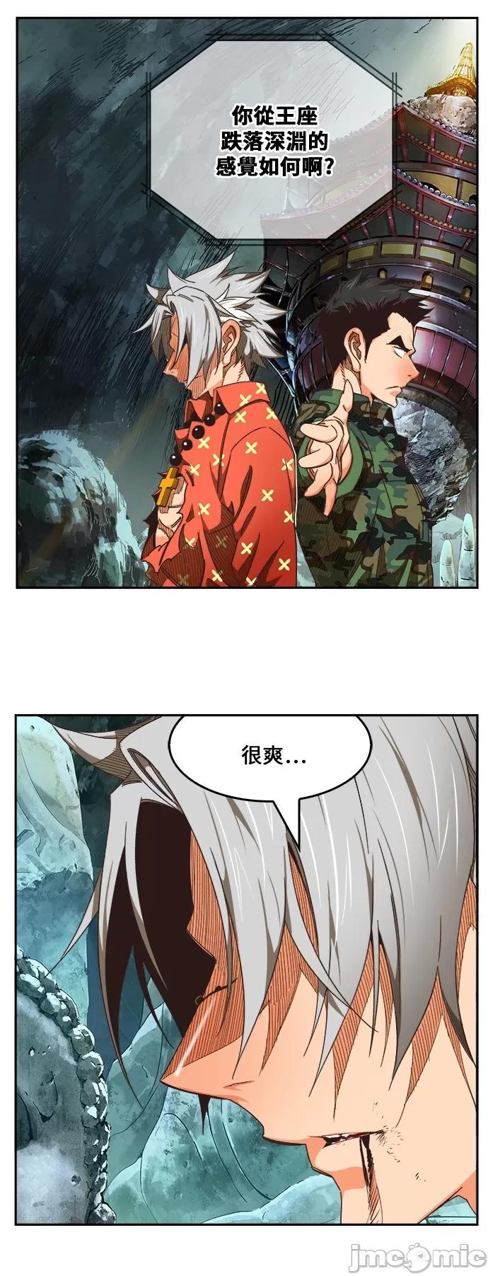 高校之神 [第6部 RE:与神对决] 第474话 - 476 | 高校之神 第14页
