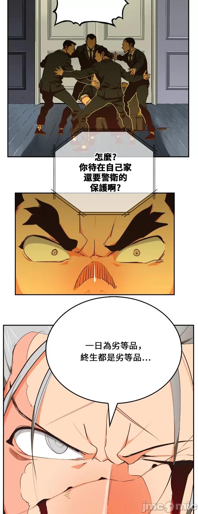 高校之神 [第6部 RE:与神对决] 第474话 - 476 | 高校之神 第21页